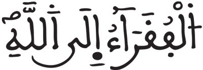 فاطر 15