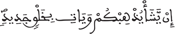 فاطر 16