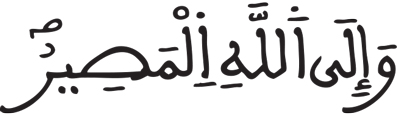 فاطر 18 16
