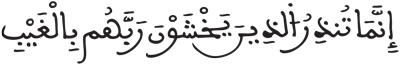 فاطر 18 1
