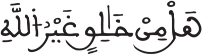 فاطر 2 9