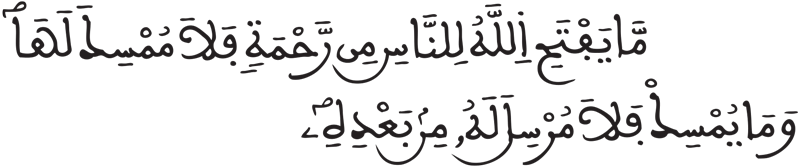 فاطر 2