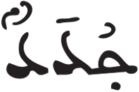 فاطر 27 1