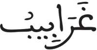 فاطر 27 2