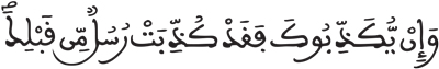 فاطر 4 2