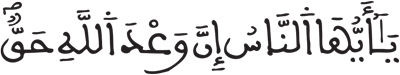 فاطر 5 2