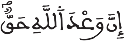 فاطر 5 8
