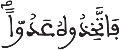 فاطر 6 4