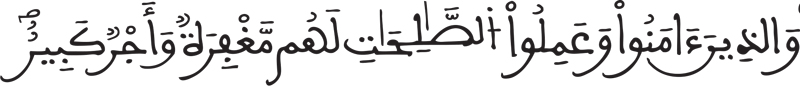 فاطر 7 2
