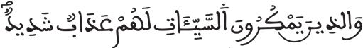 فاطر 10 10