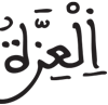 فاطر 10 3