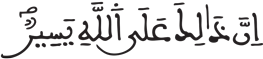 فاطر 11 7