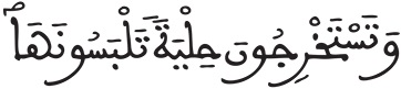 فاطر 12 15