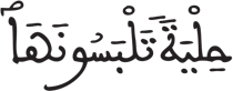 فاطر 12 4