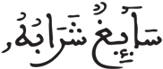فاطر 12 7