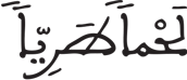 فاطر 12 9