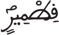 فاطر 13 1