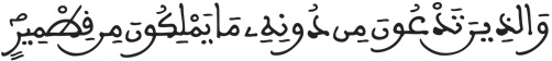 فاطر 13 5