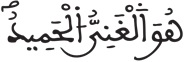 فاطر 15 9
