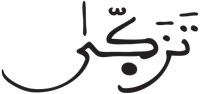 فاطر 18 3