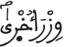 فاطر 18 8