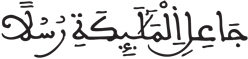 فاطر 1 6