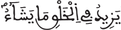 فاطر 1 7
