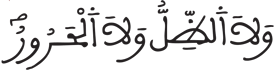فاطر 21 2