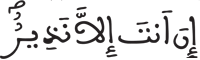 فاطر 23 2