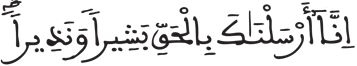 فاطر 23 3