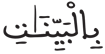 فاطر 25 4