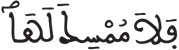 فاطر 2 4