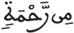 فاطر 2 7