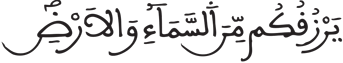 فاطر 3 4
