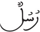 فاطر 4 3
