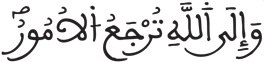 فاطر 4 5