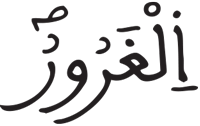 فاطر 5 4