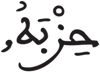 فاطر 6 1