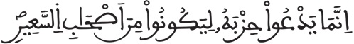 فاطر 6 4