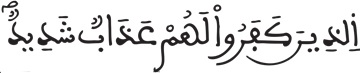فاطر 7