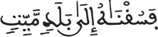 فاطر 9 10