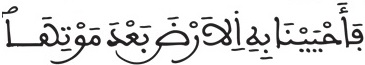 فاطر 9 11
