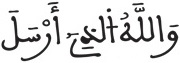 فاطر 9 16