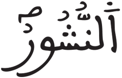 فاطر 9 5
