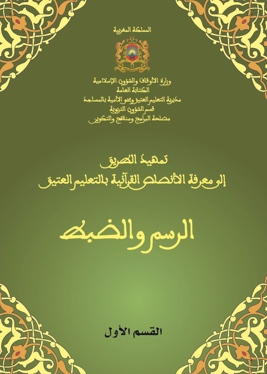 publication enseignemant traditionnel 1