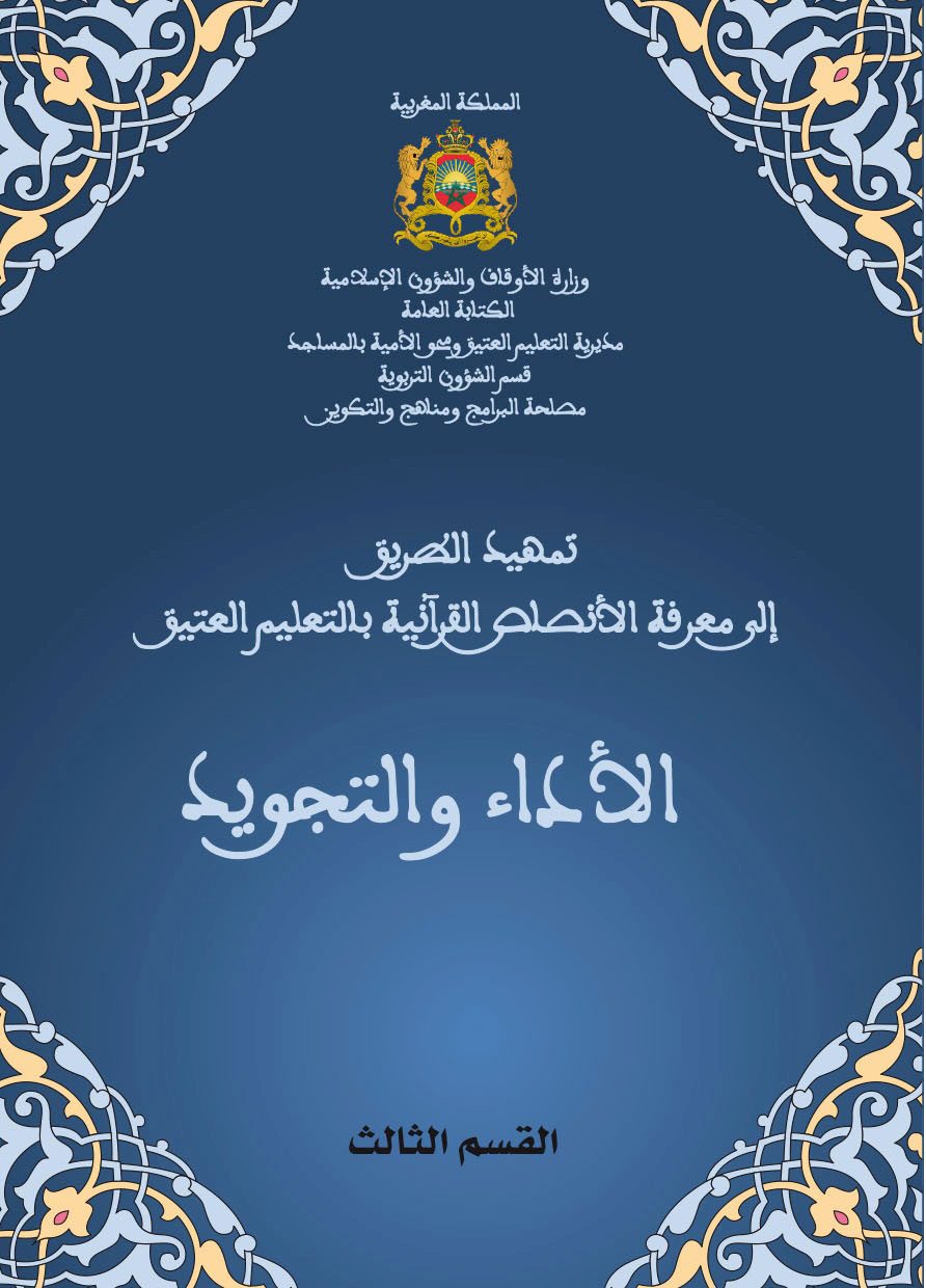 publication enseignemant traditionnel 3 2