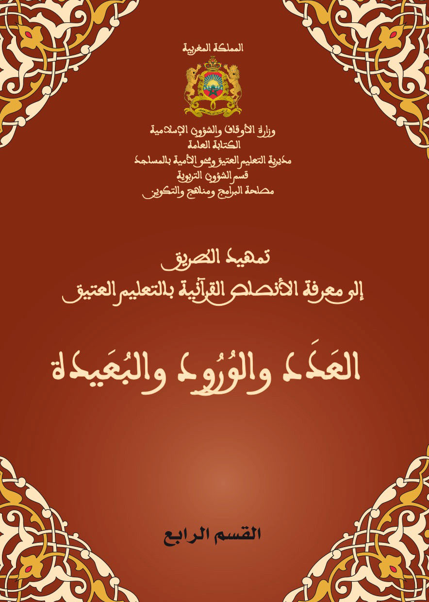 publication enseignemant traditionnel 4