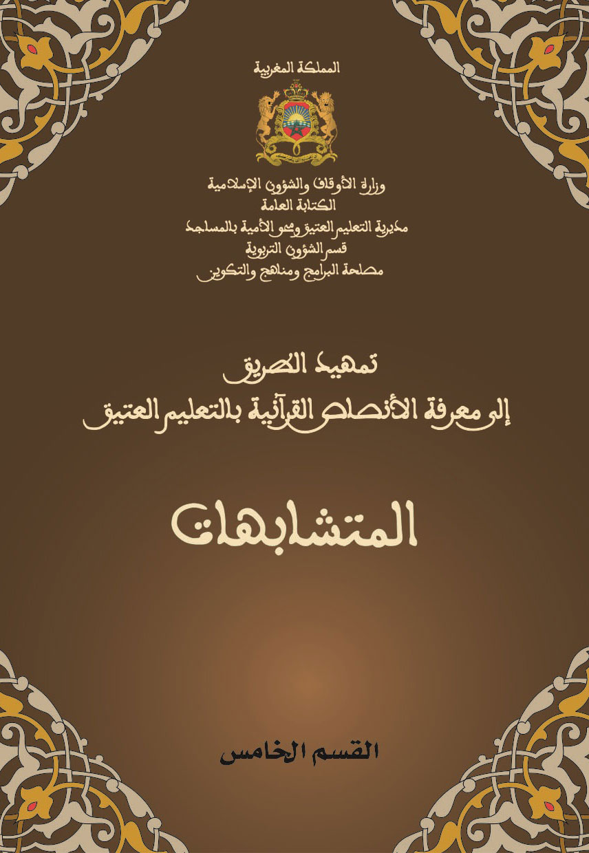 publication enseignemant traditionnel 5 2