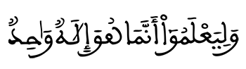 إبراهيم 52 