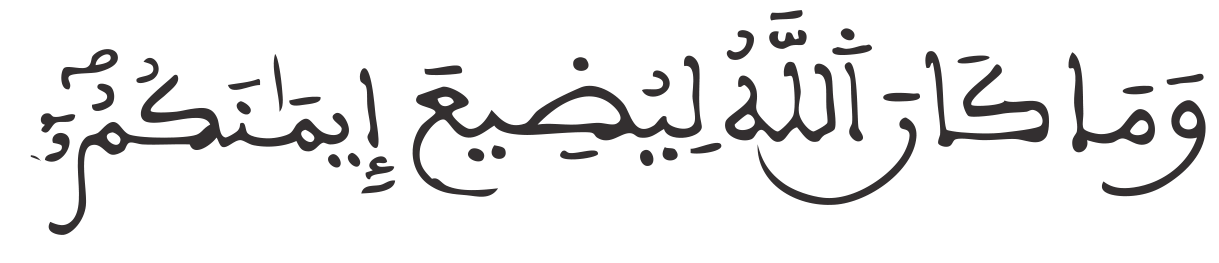 البقرة 142